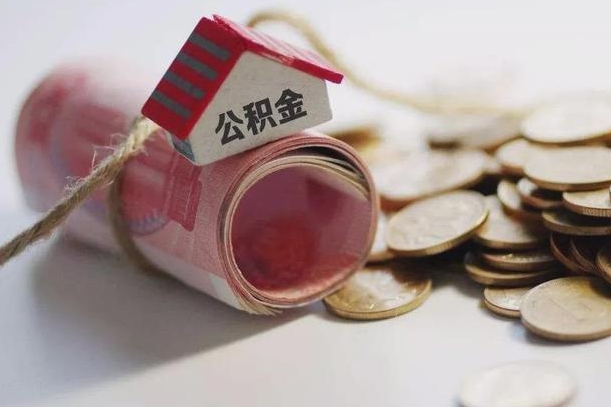 庆云公积金怎么计算利息-遵化市公积金代办服务